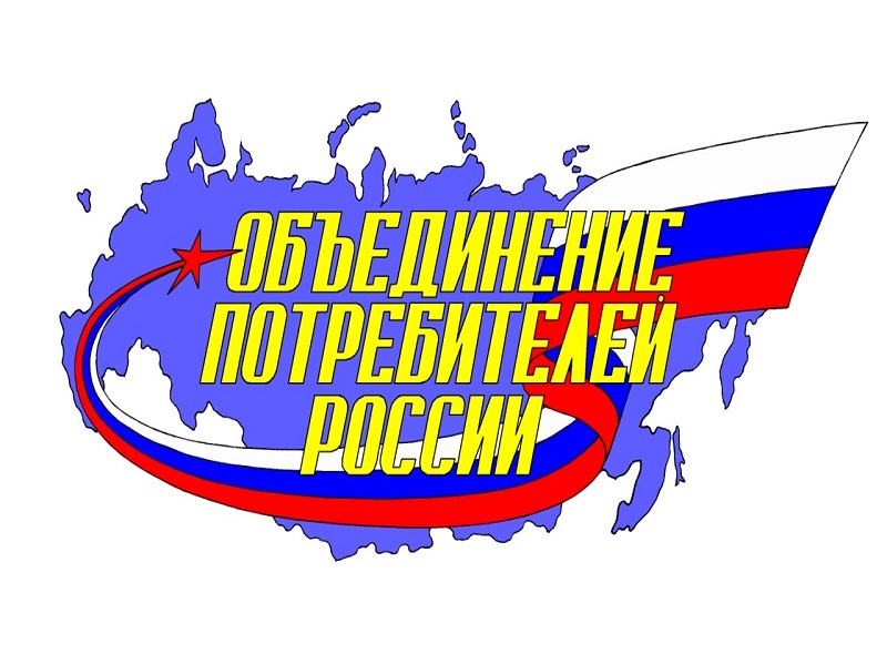 Региональным отделением Общероссийского общественного движения в защиту прав и интересов потребителей «Объединение потребителей России» в Ленинградской области.