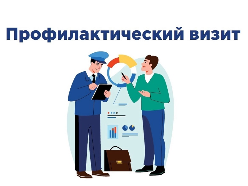 Запись на профилактический визит с использованием портала "Госуслуги".