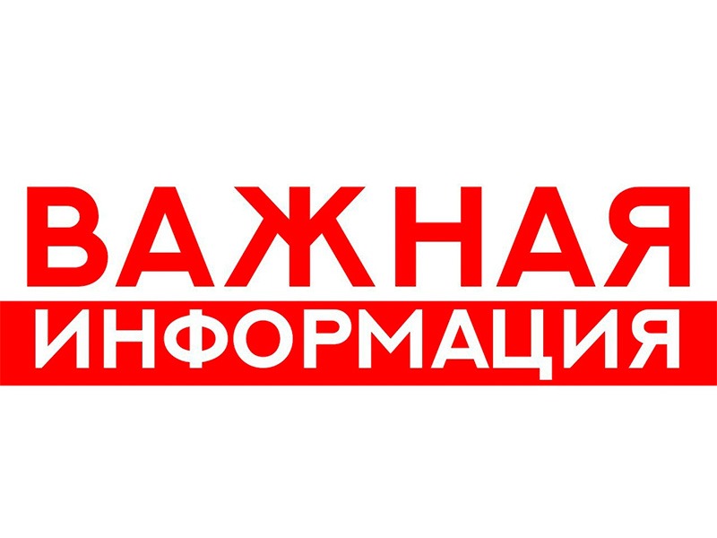 Возможные подходы к совершенствованию механизмов доведения информации до граждан о порядке действий при угрозах, связанных с применением беспилотных летательных аппаратов.