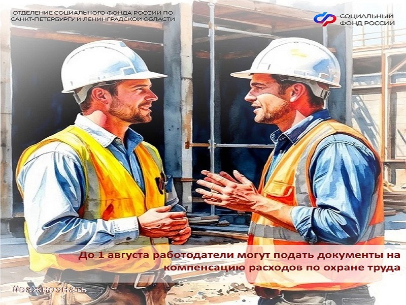Компенсация на оплату труда.